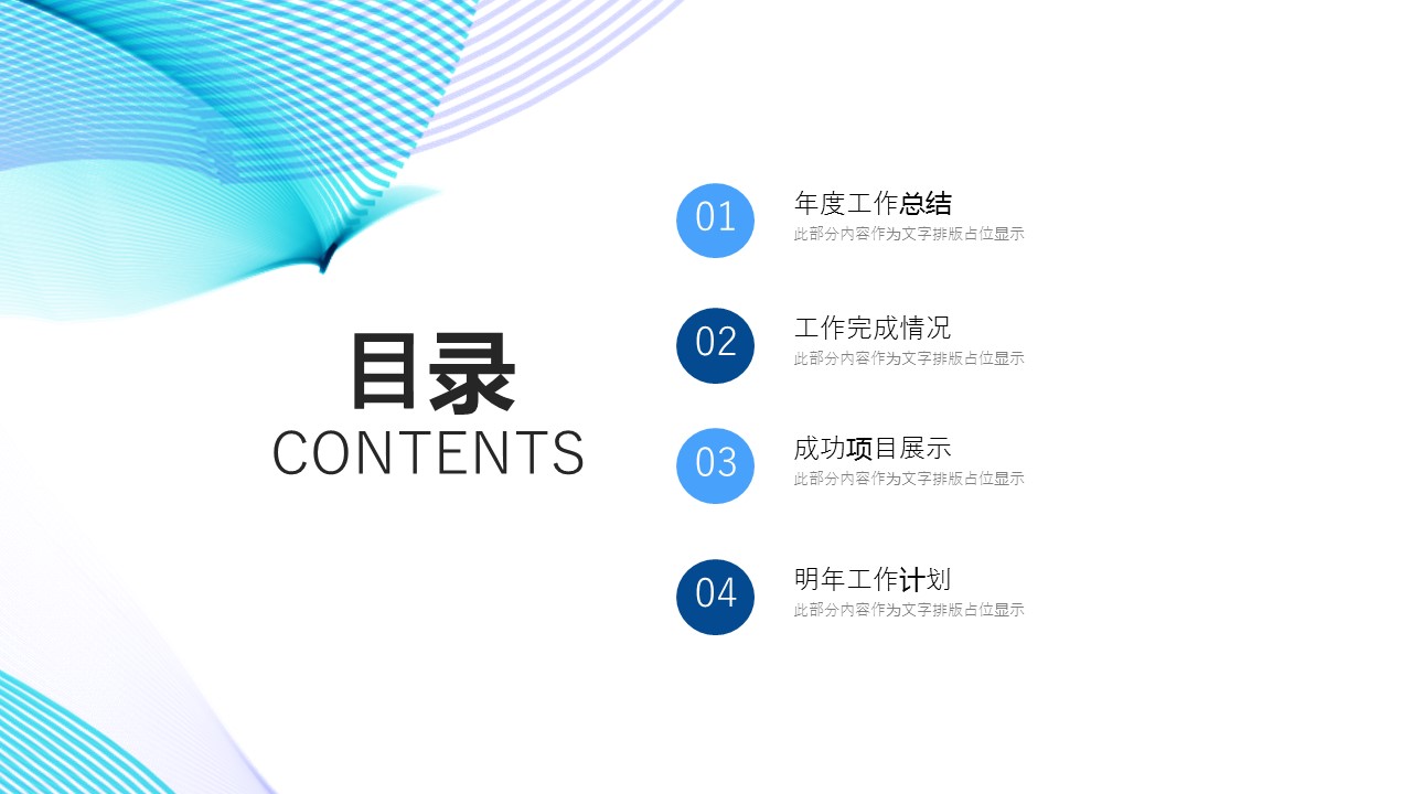 商务.总结PPT模板-图文15工作总结-图文198的PPT模板-2/29