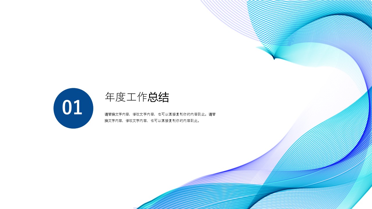 商务.总结PPT模板-图文15工作总结-图文198的PPT模板-3/29