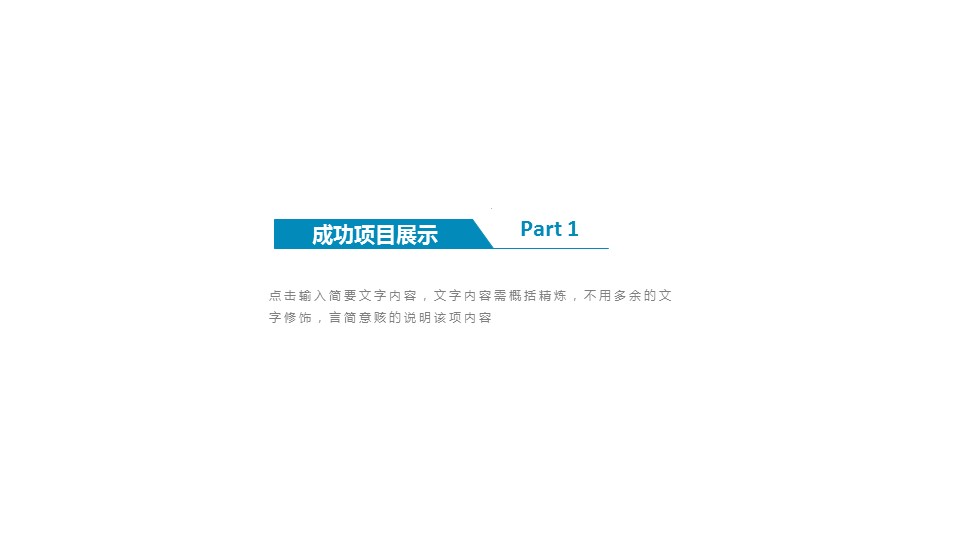 商务.总结PPT模板-图文15工作总结-图文199的PPT模板-3/29