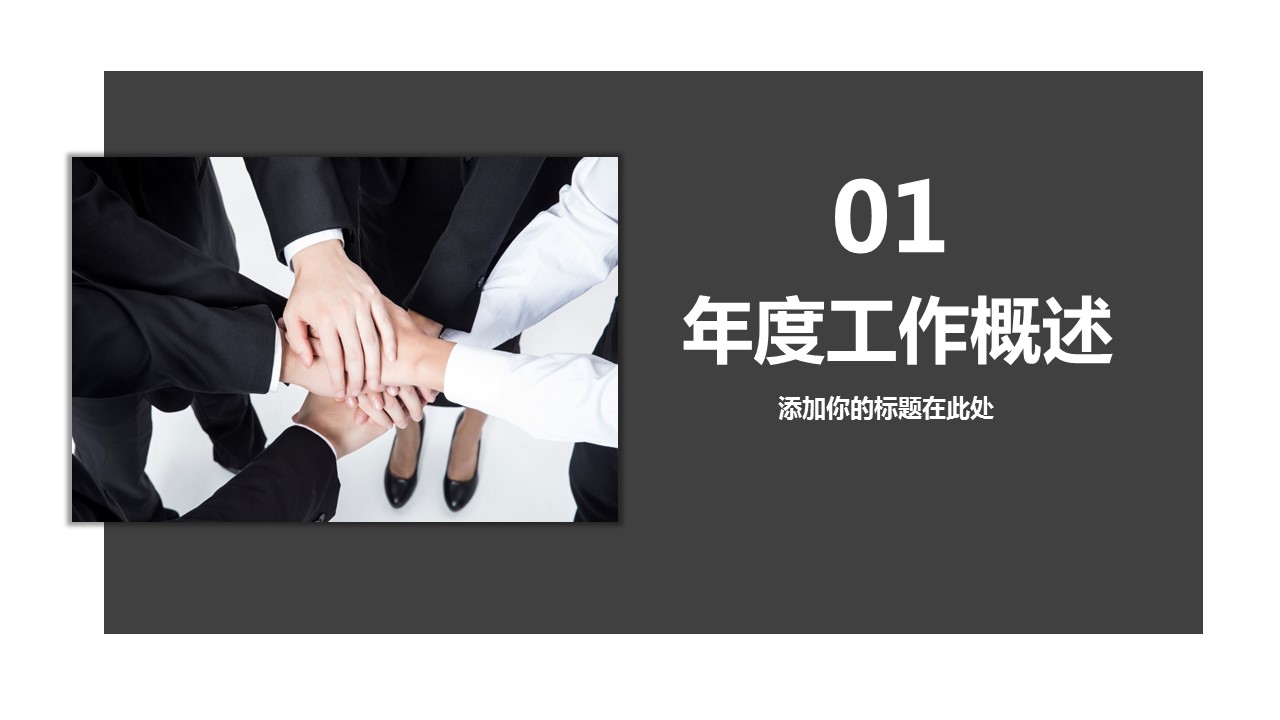 商务.总结PPT模板-图文15工作总结-图文200的PPT模板-3/29