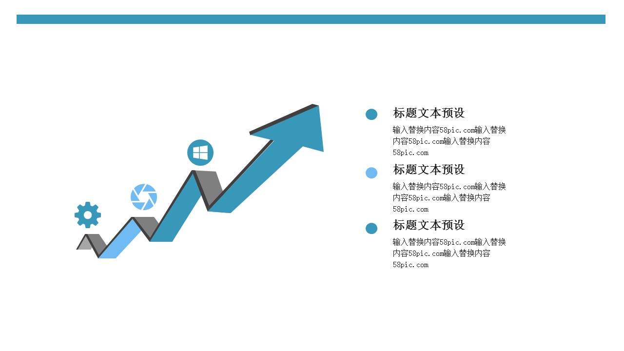 商务.总结PPT模板-图文15工作总结-图文201的PPT模板-7/29