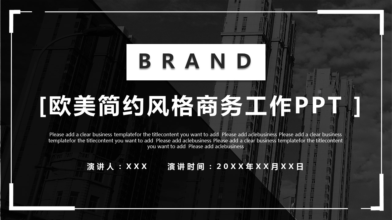 商务.总结PPT模板-图文15工作总结-图文202的PPT模板-1/29