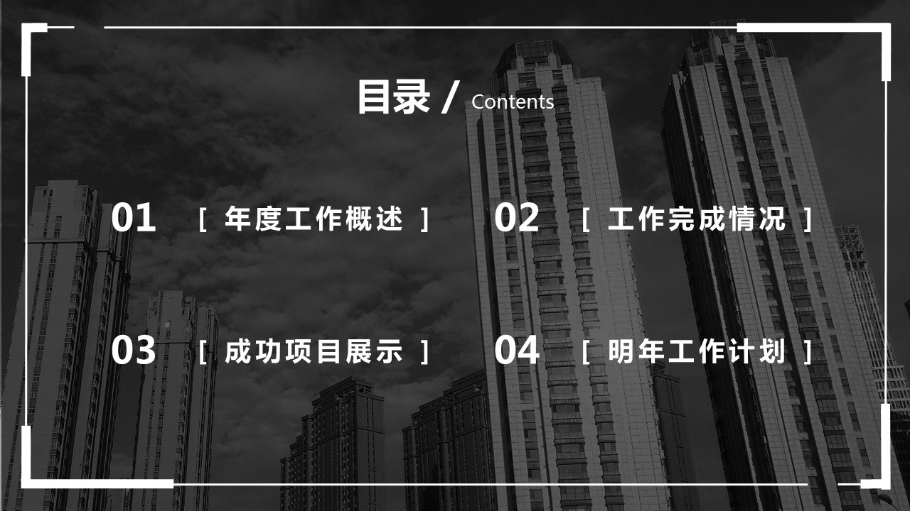 商务.总结PPT模板-图文15工作总结-图文202的PPT模板-2/29