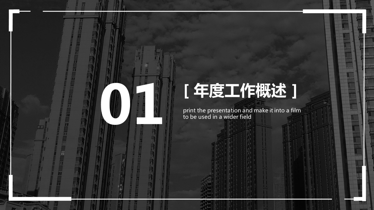 商务.总结PPT模板-图文15工作总结-图文202的PPT模板-3/29