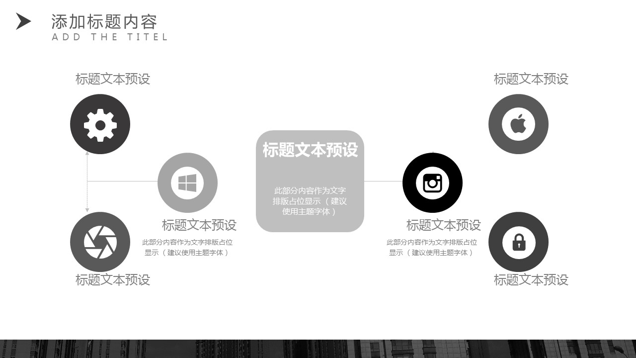 商务.总结PPT模板-图文15工作总结-图文202的PPT模板-7/29