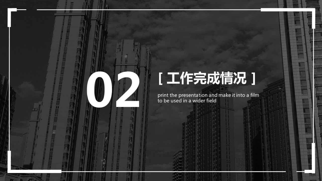 商务.总结PPT模板-图文15工作总结-图文202的PPT模板-8/29
