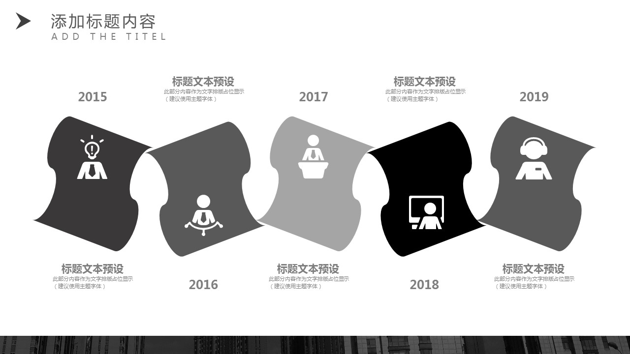 商务.总结PPT模板-图文15工作总结-图文202的PPT模板-9/29