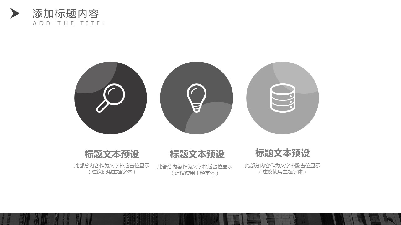 商务.总结PPT模板-图文15工作总结-图文202的PPT模板-10/29