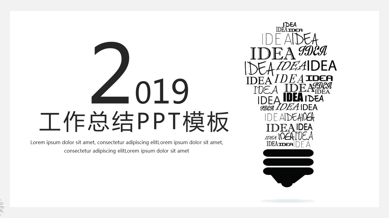 商务.总结PPT模板-图文15工作总结-图文203的PPT模板-1/29