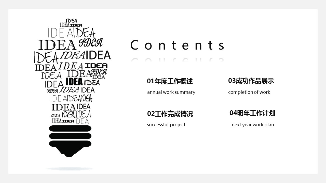 商务.总结PPT模板-图文15工作总结-图文203的PPT模板-2/29