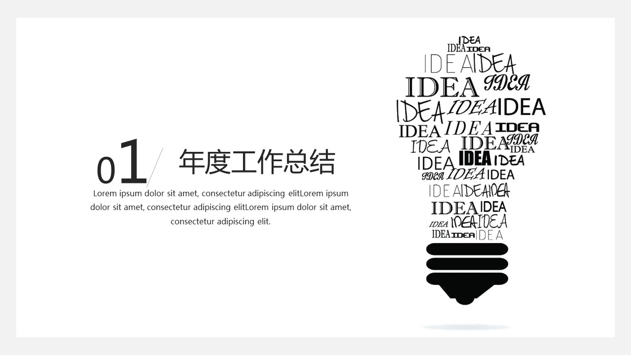 商务.总结PPT模板-图文15工作总结-图文203的PPT模板-3/29