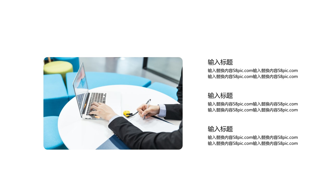 商务.总结PPT模板-图文15工作总结-图文203的PPT模板-7/29