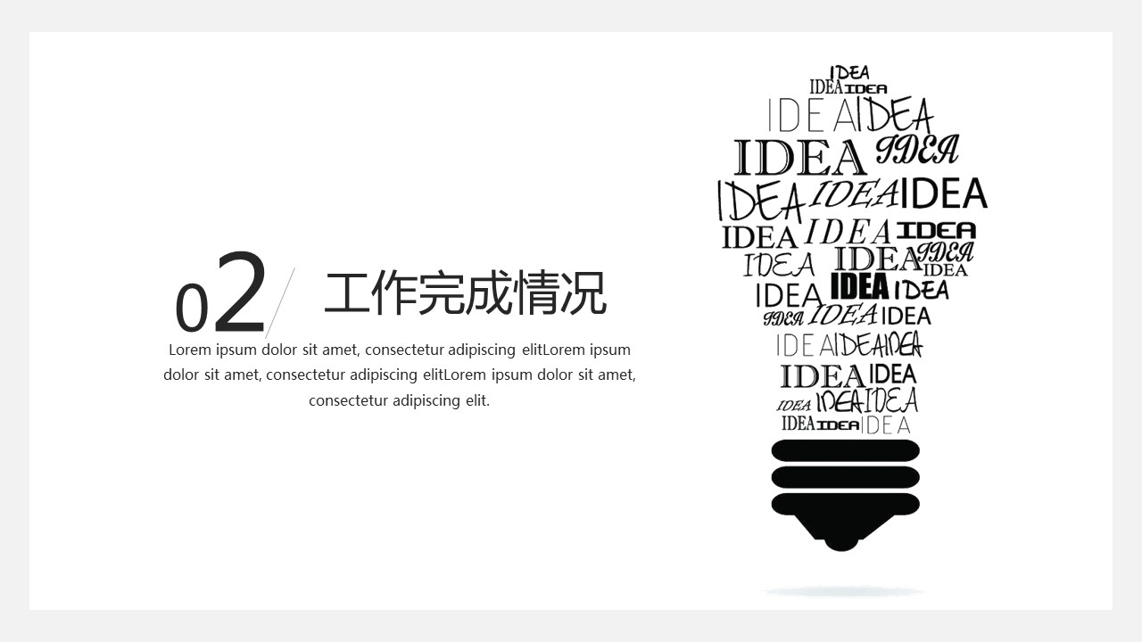 商务.总结PPT模板-图文15工作总结-图文203的PPT模板-8/29
