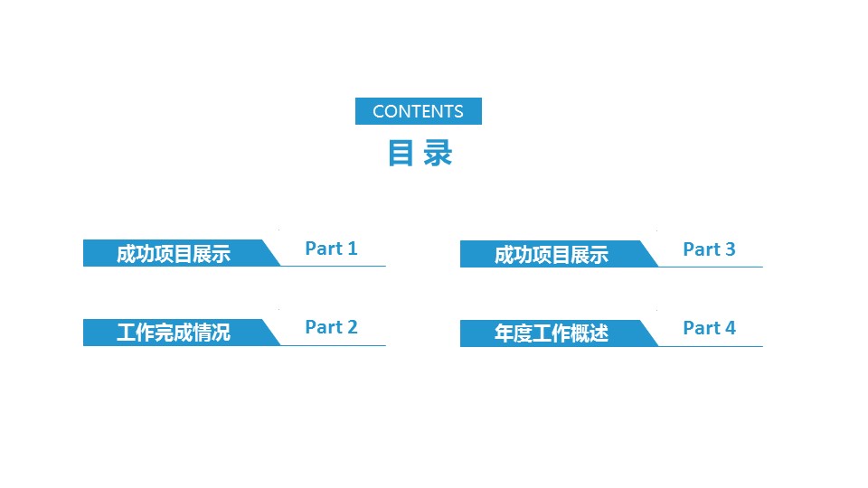 商务.总结PPT模板-图文15工作总结-图文204的PPT模板-2/29