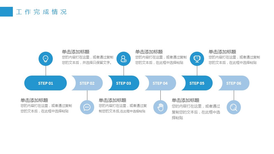 商务.总结PPT模板-图文15工作总结-图文204的PPT模板-9/29