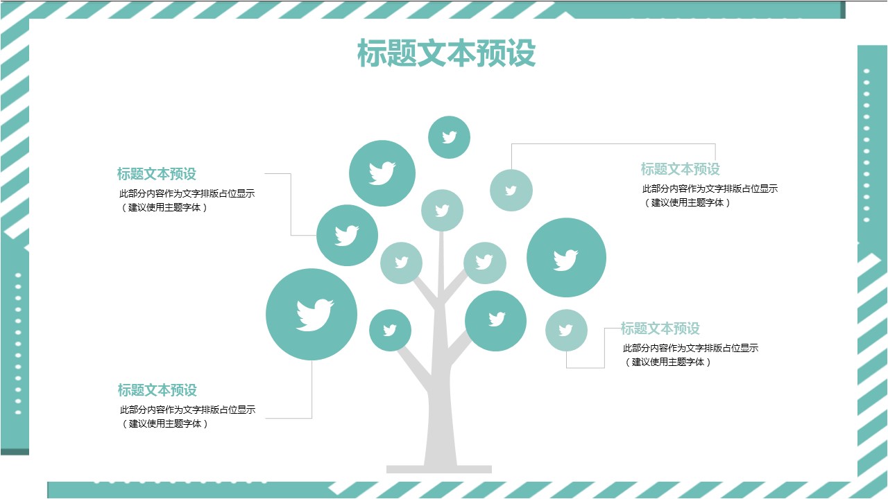 商务.总结PPT模板-图文15工作总结-图文205的PPT模板-4/31