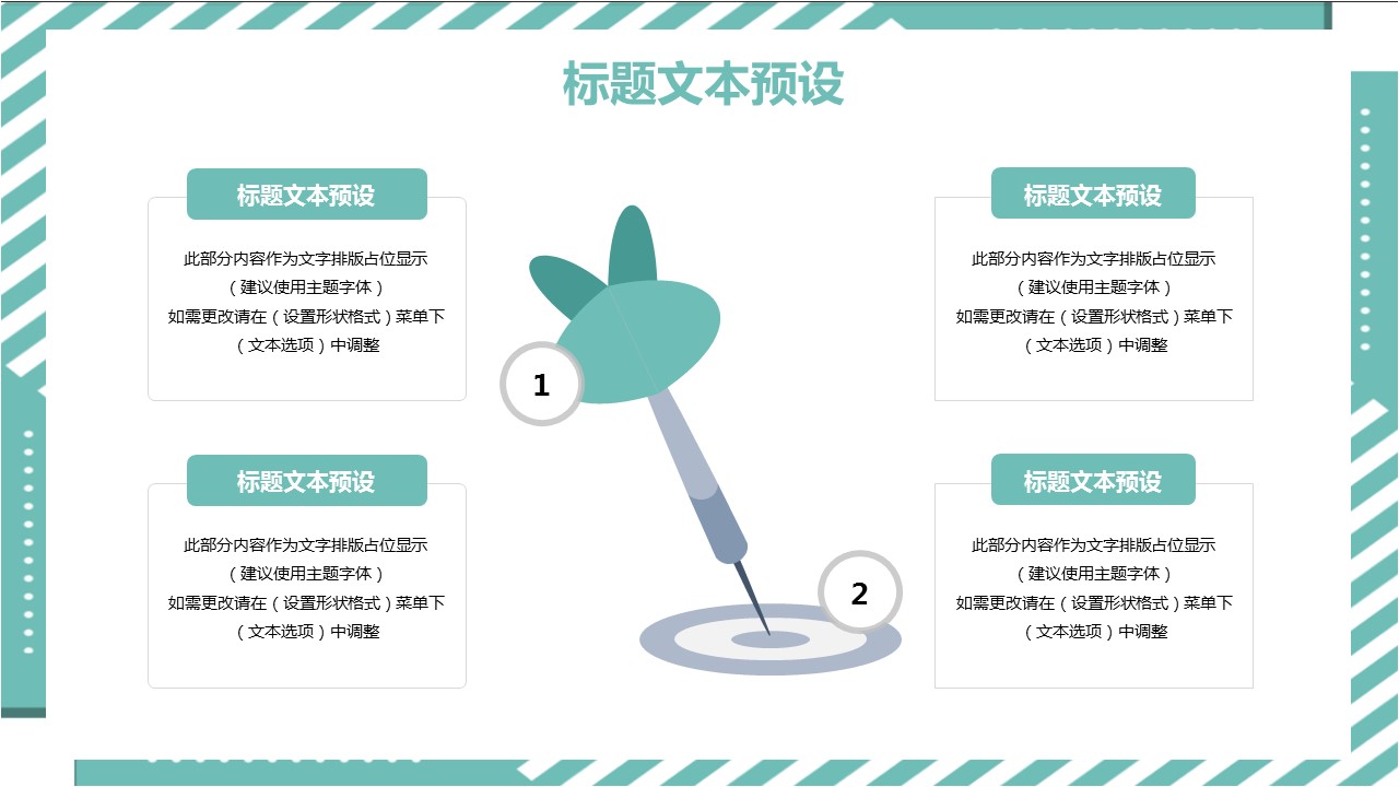 商务.总结PPT模板-图文15工作总结-图文205的PPT模板-5/31
