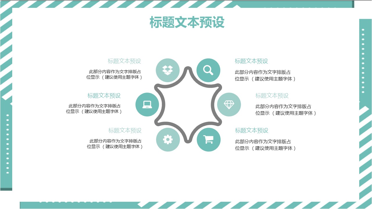商务.总结PPT模板-图文15工作总结-图文205的PPT模板-6/31