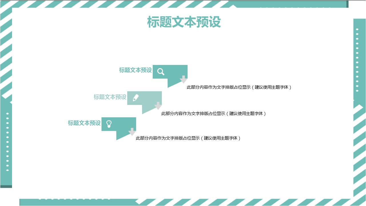 商务.总结PPT模板-图文15工作总结-图文205的PPT模板-7/31