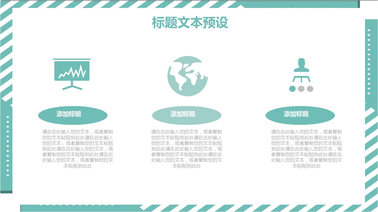 商务.总结PPT模板-图文15工作总结-图文205的PPT模板-10/31