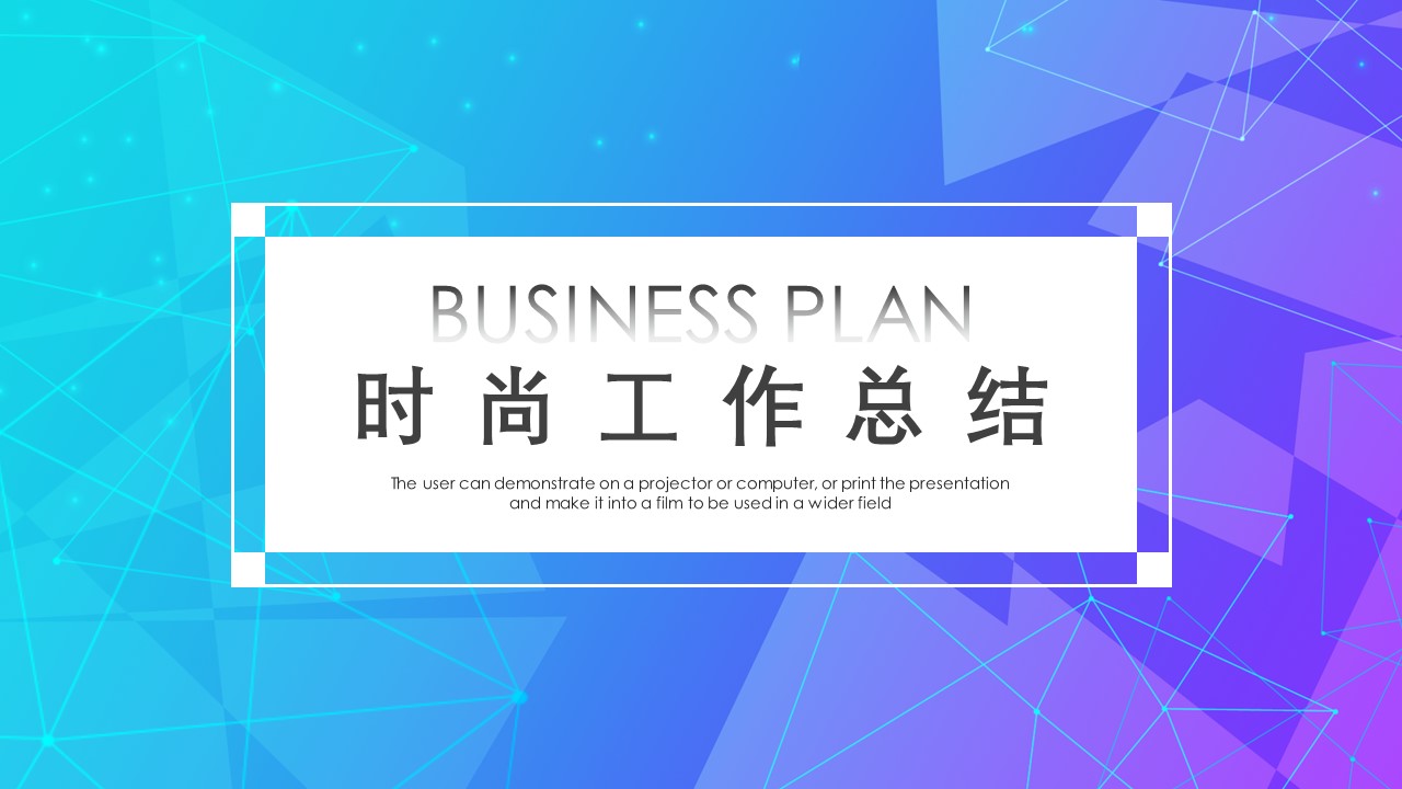 商务.总结PPT模板-图文15工作总结-图文206的PPT模板-1/29
