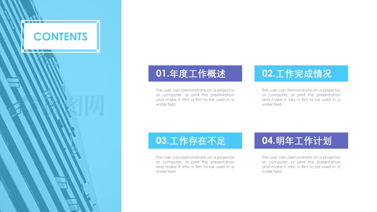 商务.总结PPT模板-图文15工作总结-图文206的PPT模板-2/29
