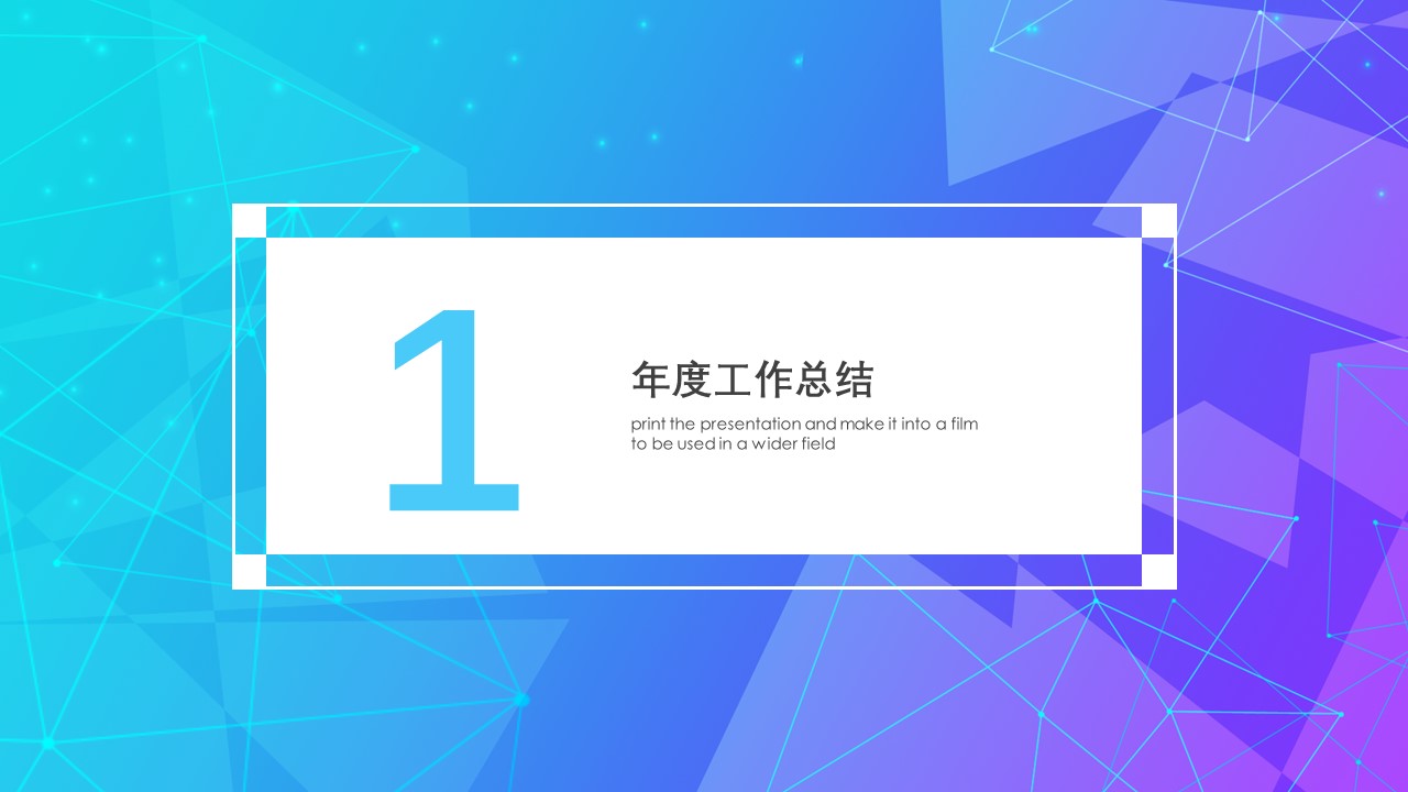 商务.总结PPT模板-图文15工作总结-图文206的PPT模板-3/29