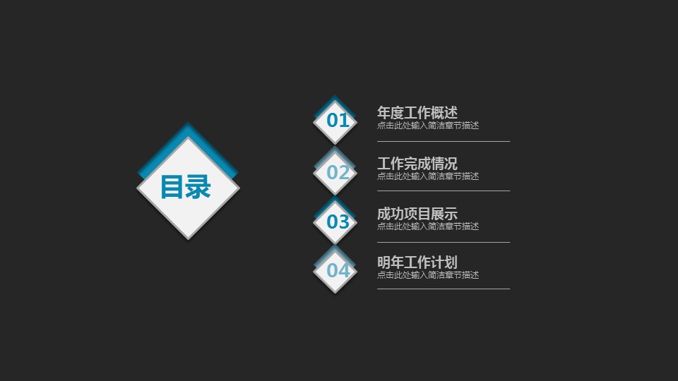商务.总结PPT模板-图文15工作总结-图文207的PPT模板-2/29