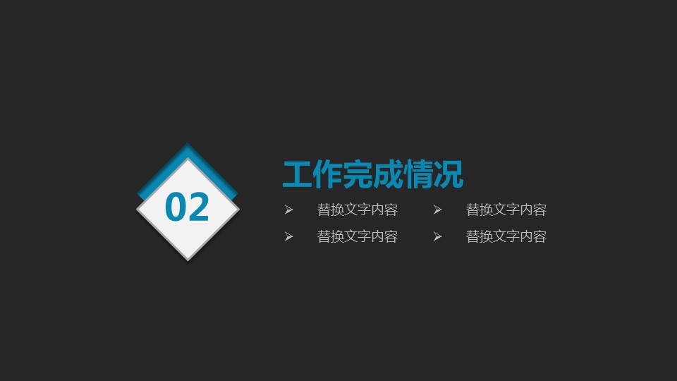 商务.总结PPT模板-图文15工作总结-图文207的PPT模板-8/29