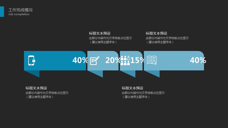 商务.总结PPT模板-图文15工作总结-图文207的PPT模板-9/29