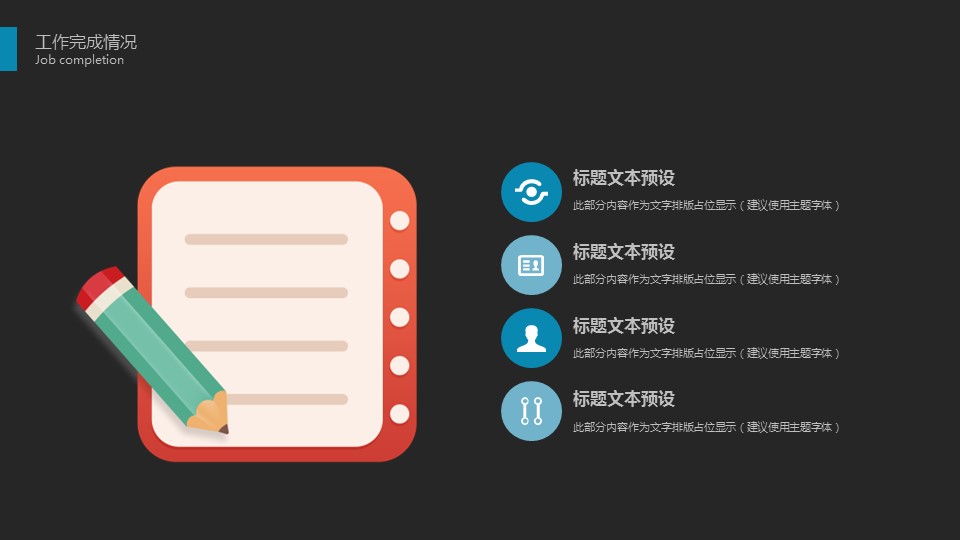 商务.总结PPT模板-图文15工作总结-图文207的PPT模板-10/29