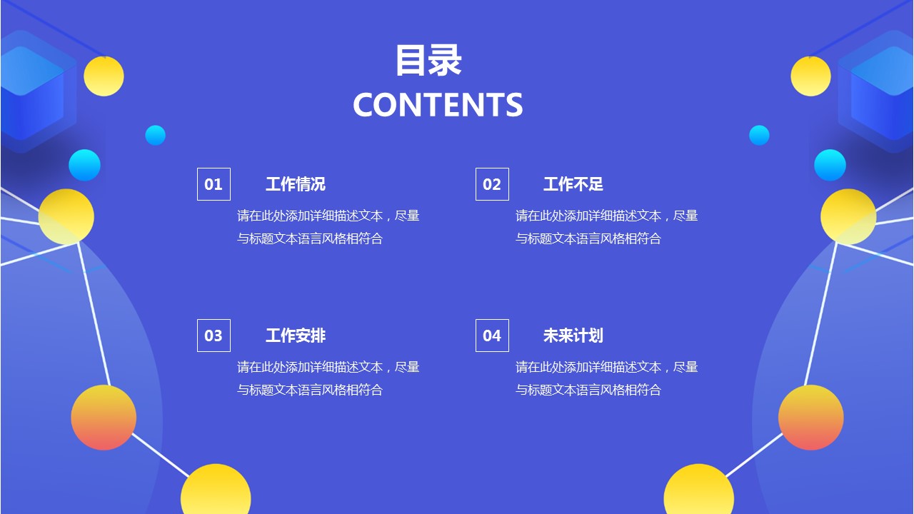 商务.总结PPT模板-图文15工作总结-图文208的PPT模板-2/29