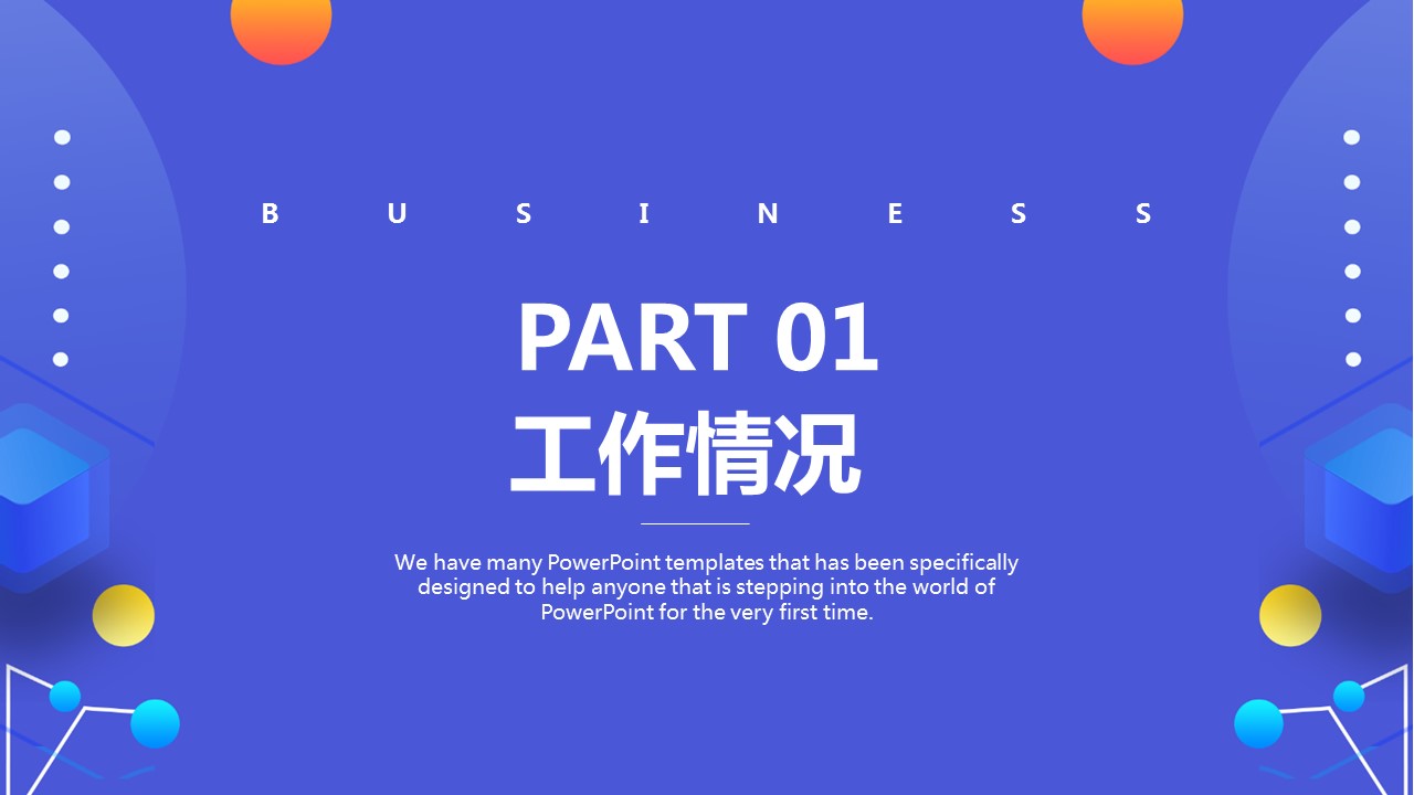 商务.总结PPT模板-图文15工作总结-图文208的PPT模板-3/29