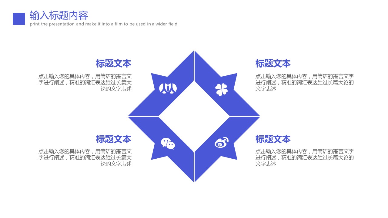 商务.总结PPT模板-图文15工作总结-图文208的PPT模板-6/29