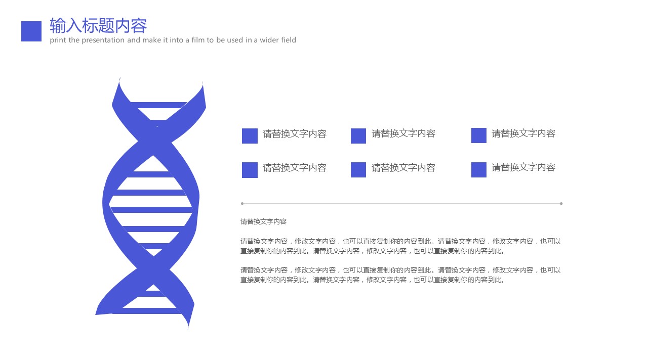 商务.总结PPT模板-图文15工作总结-图文208的PPT模板-7/29