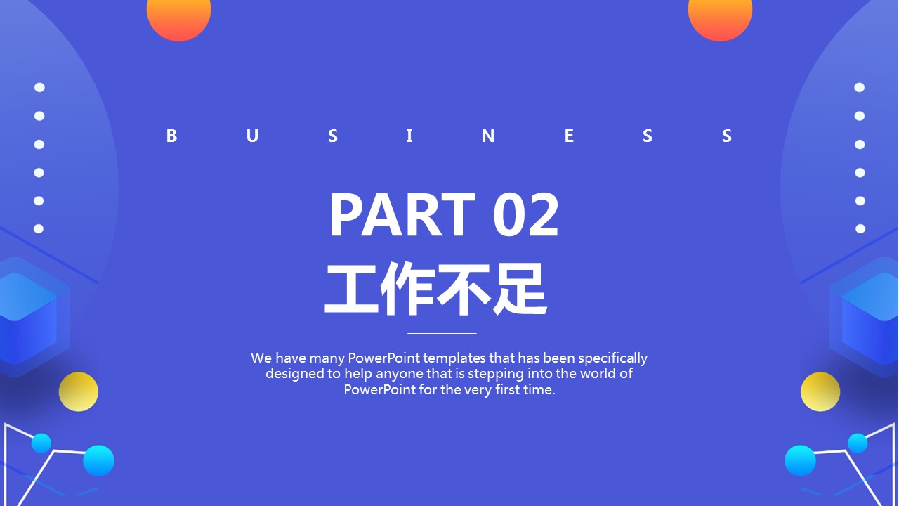 商务.总结PPT模板-图文15工作总结-图文208的PPT模板-9/29