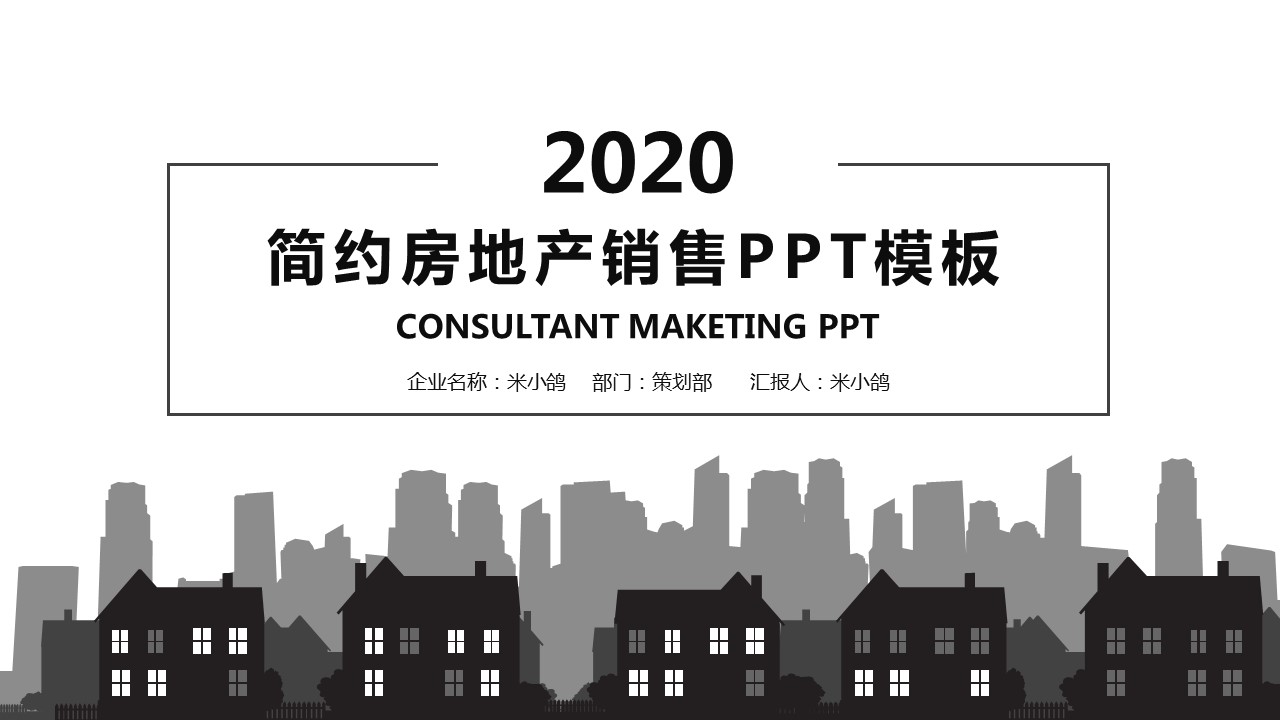 商务.总结PPT模板-图文15工作总结-图文209的PPT模板-1/29