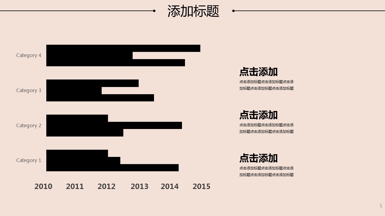 商务.总结PPT模板-图文15工作总结-图文210的PPT模板-5/29