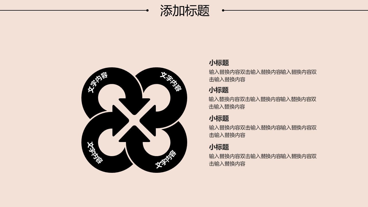 商务.总结PPT模板-图文15工作总结-图文210的PPT模板-7/29