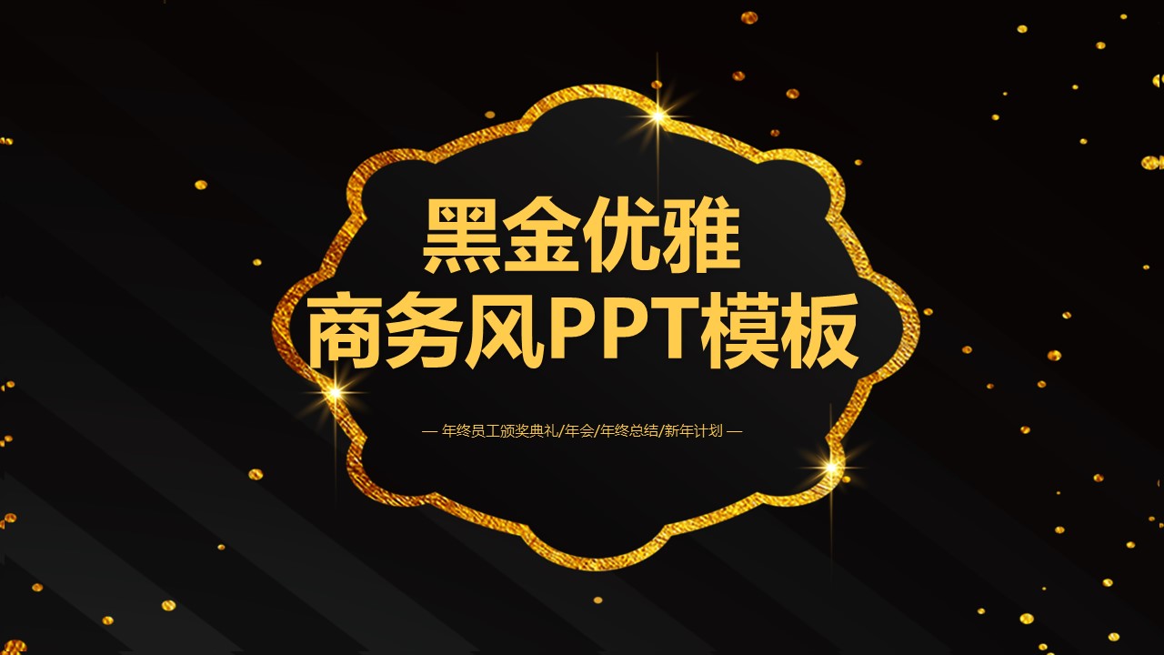 商务.总结PPT模板-图文15工作总结-图文212的PPT模板-1/29
