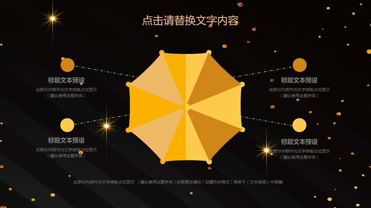 商务.总结PPT模板-图文15工作总结-图文212的PPT模板-5/29