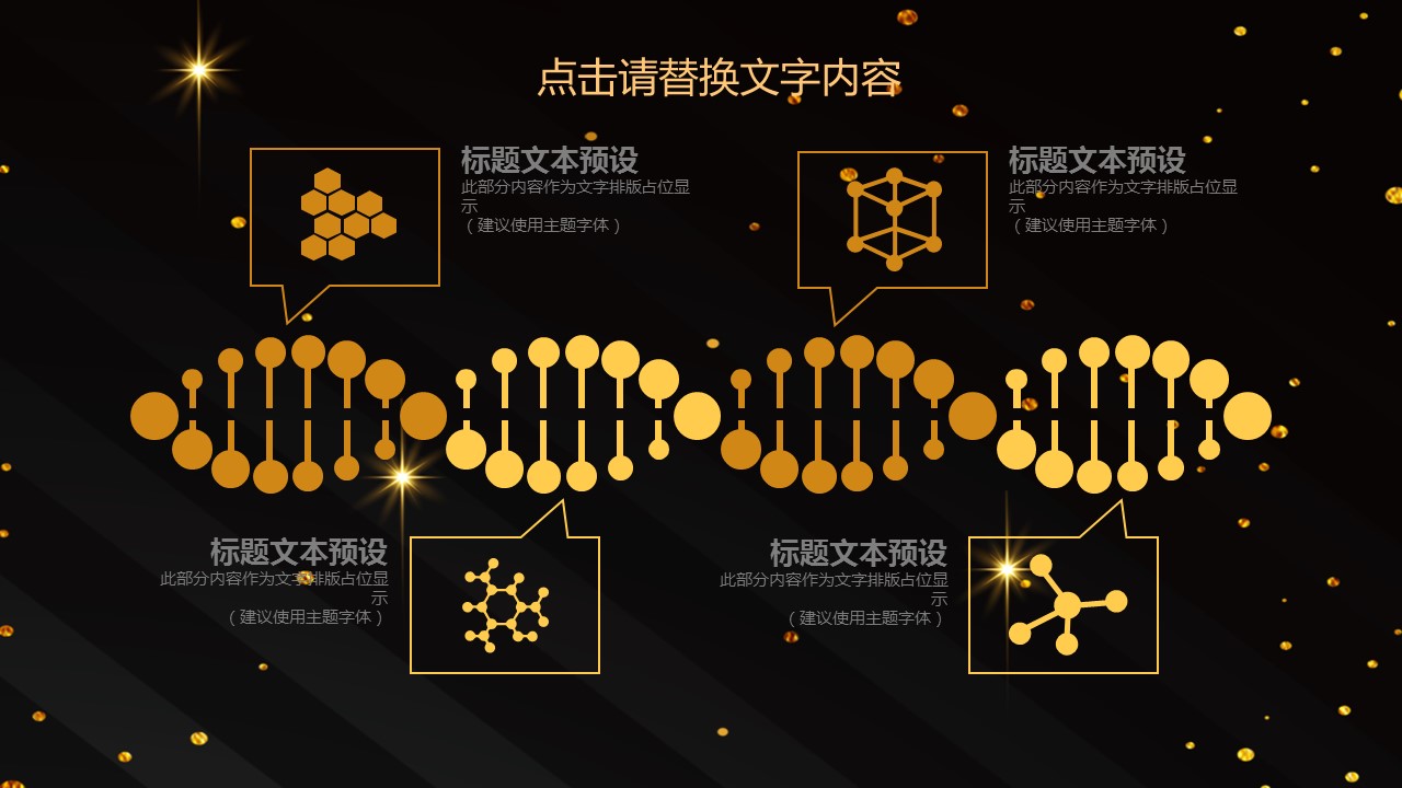 商务.总结PPT模板-图文15工作总结-图文212的PPT模板-7/29