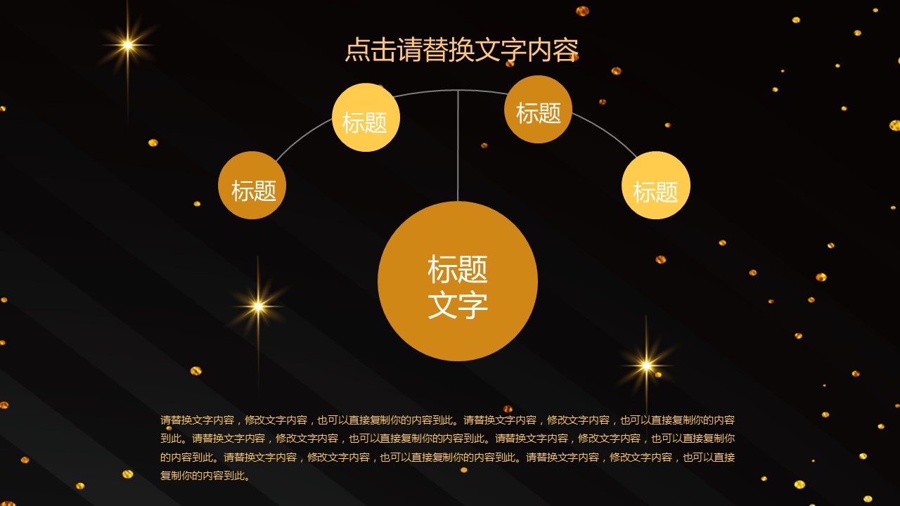 商务.总结PPT模板-图文15工作总结-图文212的PPT模板-10/29