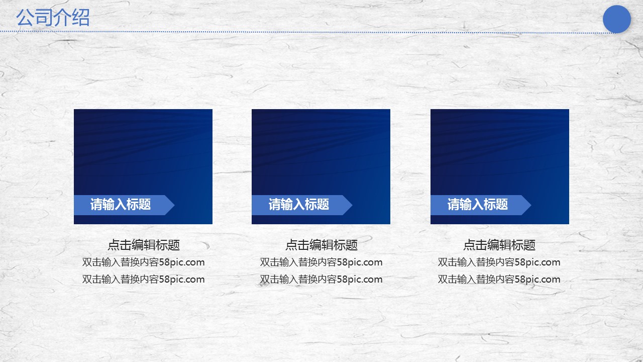 商务.总结PPT模板-图文15工作总结-图文213的PPT模板-4/29