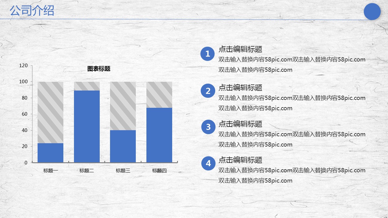 商务.总结PPT模板-图文15工作总结-图文213的PPT模板-7/29