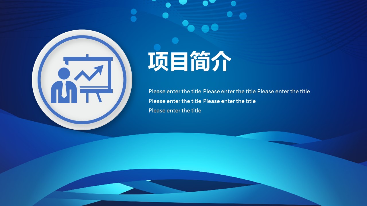 商务.总结PPT模板-图文15工作总结-图文213的PPT模板-8/29