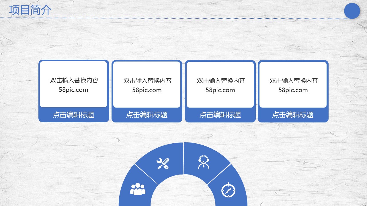 商务.总结PPT模板-图文15工作总结-图文213的PPT模板-9/29