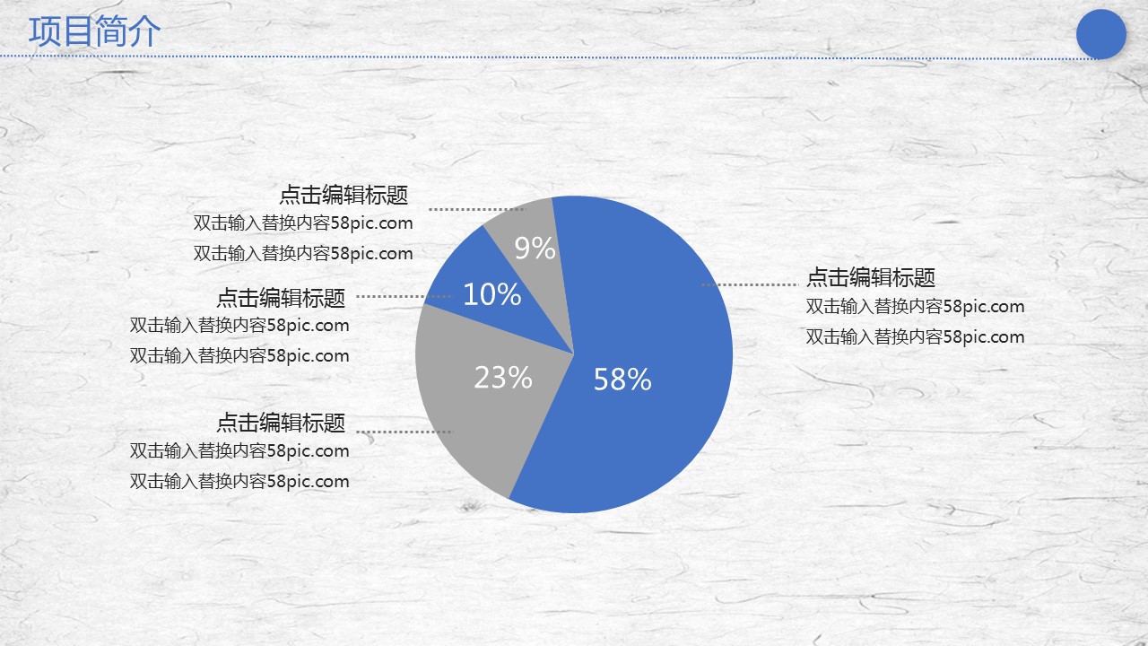 商务.总结PPT模板-图文15工作总结-图文213的PPT模板-10/29
