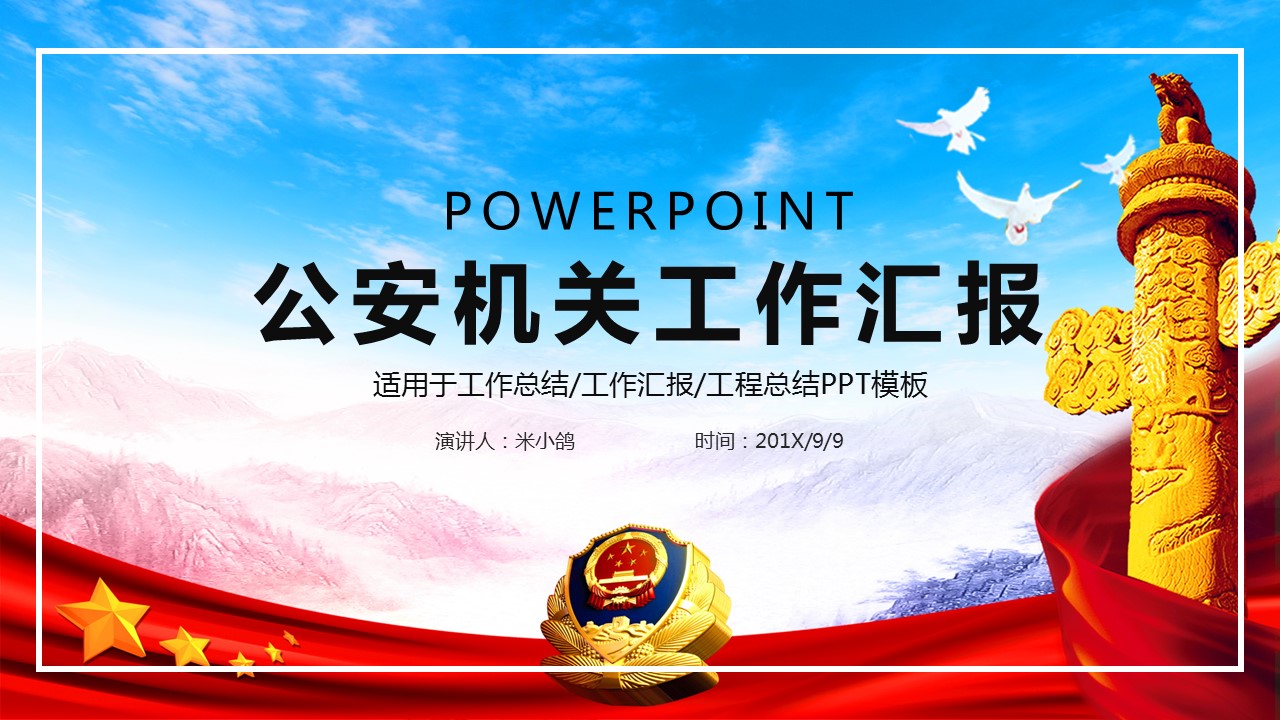 商务.总结PPT模板-图文15工作总结-图文214的PPT模板-1/29