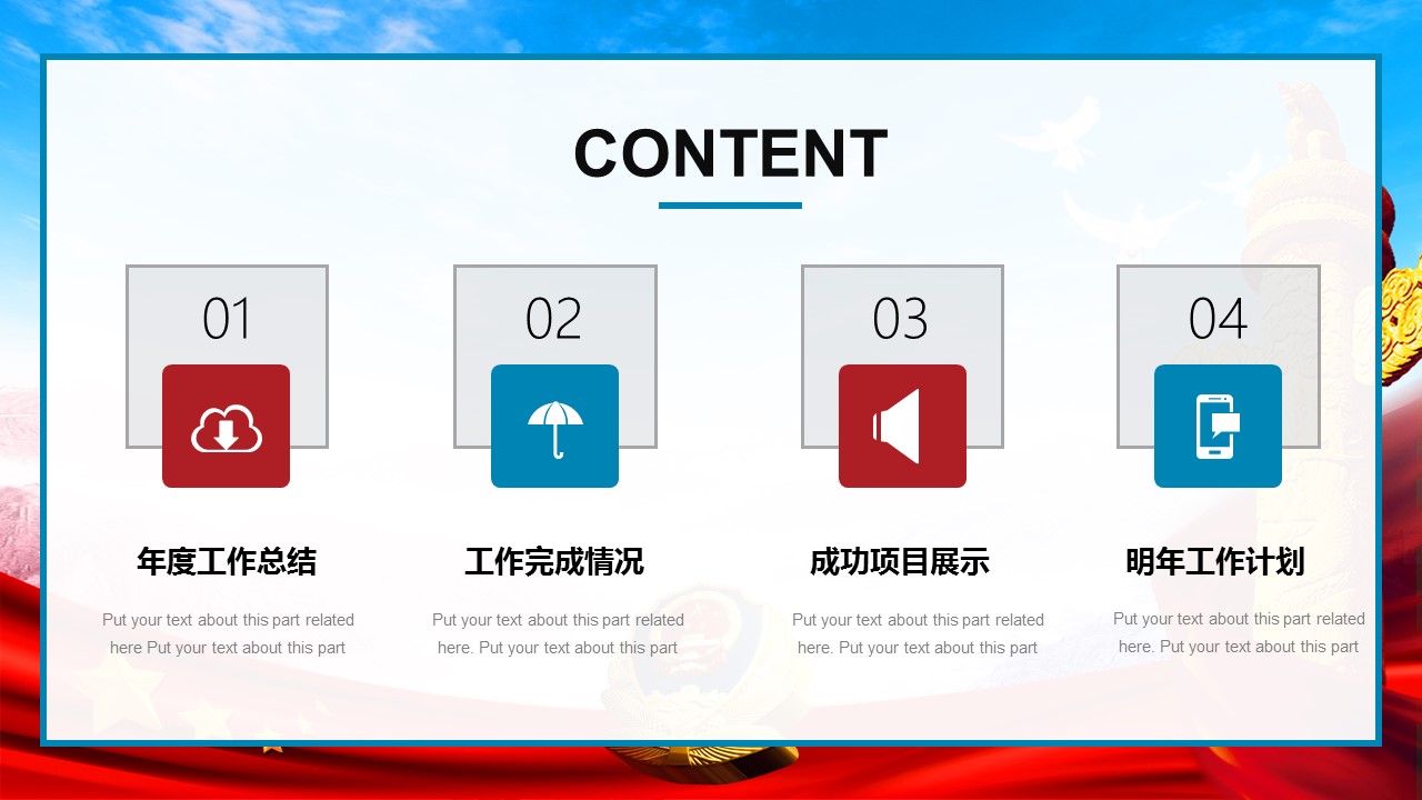 商务.总结PPT模板-图文15工作总结-图文214的PPT模板-2/29